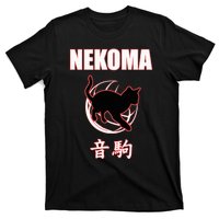 Nekoma High Volleyball Practice Anime Manga Cosplay T-Shirt