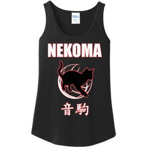 Nekoma High Volleyball Practice Anime Manga Cosplay Ladies Essential Tank