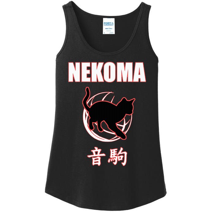 Nekoma High Volleyball Practice Anime Manga Cosplay Ladies Essential Tank