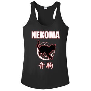 Nekoma High Volleyball Practice Anime Manga Cosplay Ladies PosiCharge Competitor Racerback Tank