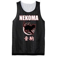 Nekoma High Volleyball Practice Anime Manga Cosplay Mesh Reversible Basketball Jersey Tank