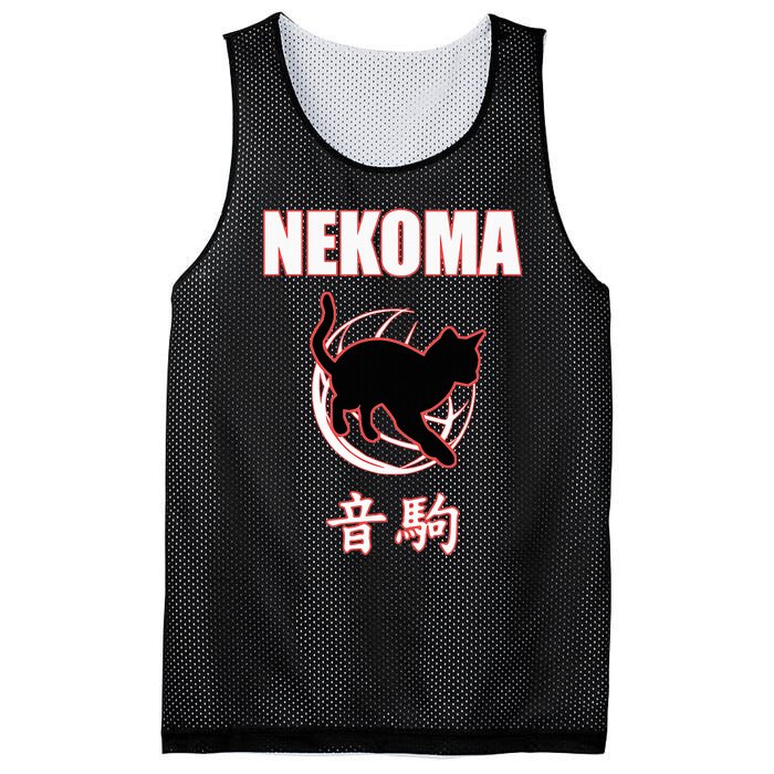 Nekoma High Volleyball Practice Anime Manga Cosplay Mesh Reversible Basketball Jersey Tank