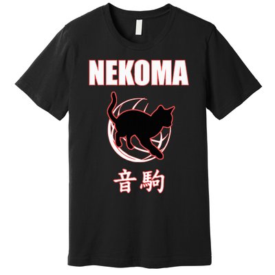 Nekoma High Volleyball Practice Anime Manga Cosplay Premium T-Shirt