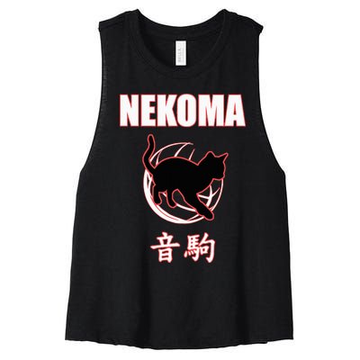 Nekoma High Volleyball Practice Anime Manga Cosplay Women's Racerback Cropped Tank