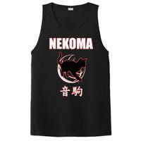 Nekoma High Volleyball Practice Anime Manga Cosplay PosiCharge Competitor Tank