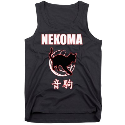 Nekoma High Volleyball Practice Anime Manga Cosplay Tank Top