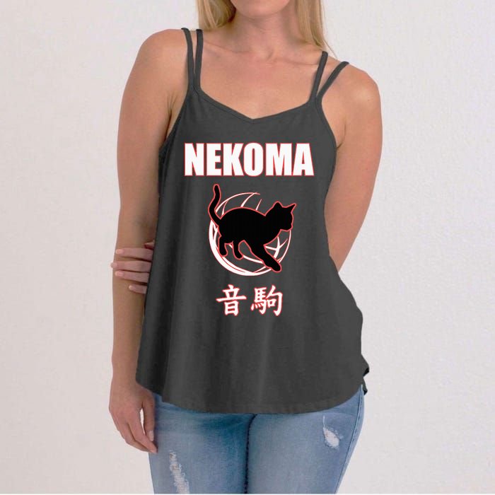 Nekoma High Volleyball Practice Anime Manga Cosplay Women's Strappy Tank