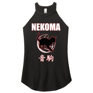 Nekoma High Volleyball Practice Anime Manga Cosplay Women's Perfect Tri Rocker Tank