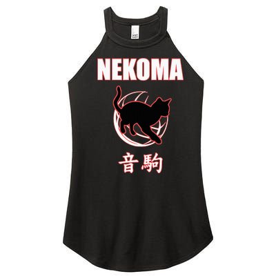 Nekoma High Volleyball Practice Anime Manga Cosplay Women’s Perfect Tri Rocker Tank