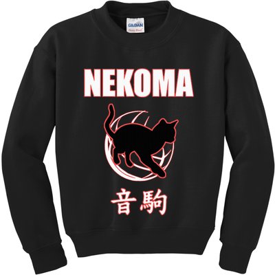 Nekoma High Volleyball Practice Anime Manga Cosplay Kids Sweatshirt