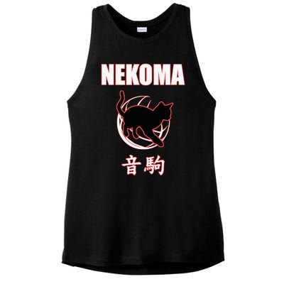 Nekoma High Volleyball Practice Anime Manga Cosplay Ladies PosiCharge Tri-Blend Wicking Tank