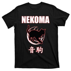 Nekoma High Volleyball Practice Anime Manga Cosplay T-Shirt