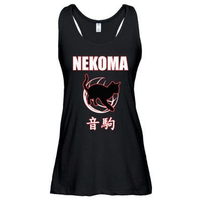 Nekoma High Volleyball Practice Anime Manga Cosplay Ladies Essential Flowy Tank