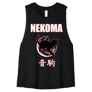 Nekoma High Volleyball Practice Anime Manga Cosplay Women's Racerback Cropped Tank