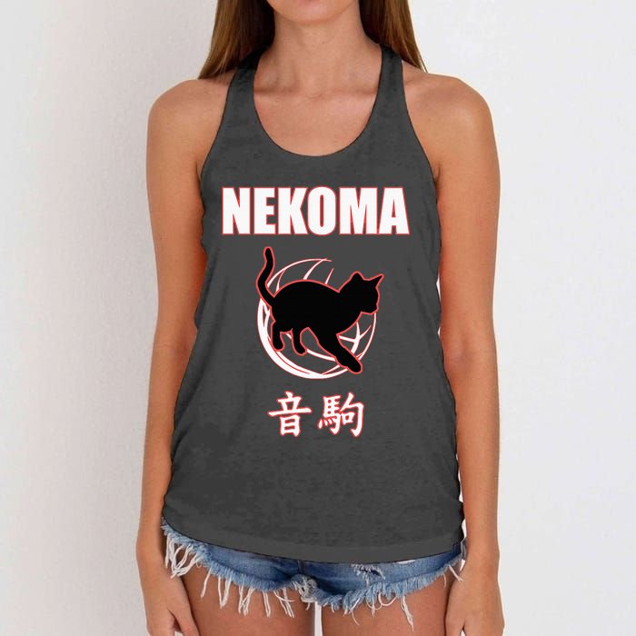 Nekoma High Volleyball Practice Anime Manga Cosplay Women's Knotted Racerback Tank