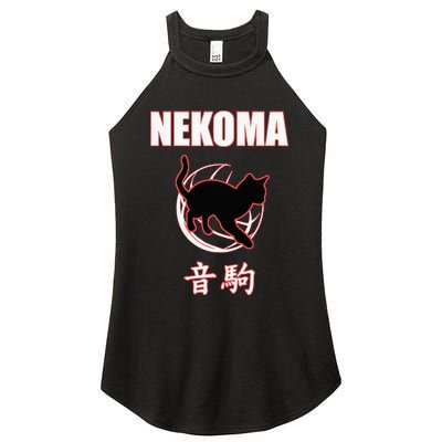 Nekoma High Volleyball Practice Anime Manga Cosplay Women’s Perfect Tri Rocker Tank