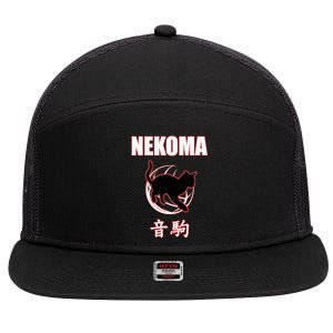 Nekoma High Volleyball Practice Anime Manga Cosplay 7 Panel Mesh Trucker Snapback Hat