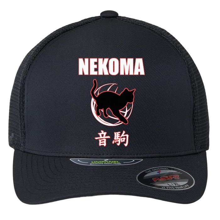 Nekoma High Volleyball Practice Anime Manga Cosplay Flexfit Unipanel Trucker Cap