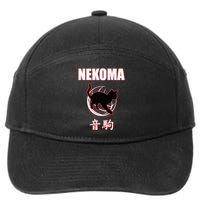 Nekoma High Volleyball Practice Anime Manga Cosplay 7-Panel Snapback Hat