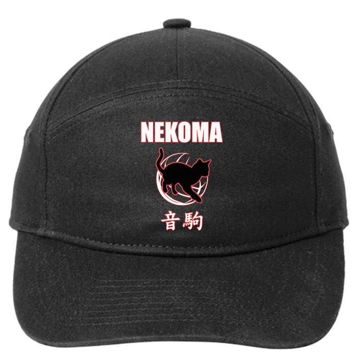 Nekoma High Volleyball Practice Anime Manga Cosplay 7-Panel Snapback Hat