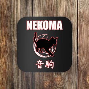 Nekoma High Volleyball Practice Anime Manga Cosplay Coaster