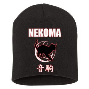 Nekoma High Volleyball Practice Anime Manga Cosplay Short Acrylic Beanie