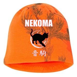 Nekoma High Volleyball Practice Anime Manga Cosplay Kati - Camo Knit Beanie