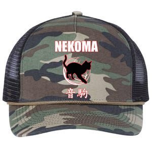 Nekoma High Volleyball Practice Anime Manga Cosplay Retro Rope Trucker Hat Cap