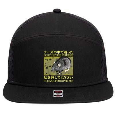 Nice Lost In The Cheese Please Forgive Me 7 Panel Mesh Trucker Snapback Hat