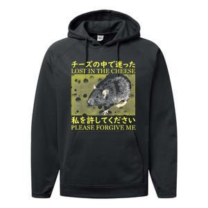 Nice Lost In The Cheese Please Forgive Me Performance Fleece Hoodie