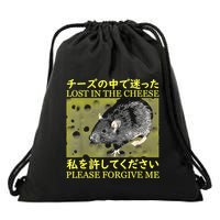 Nice Lost In The Cheese Please Forgive Me Drawstring Bag