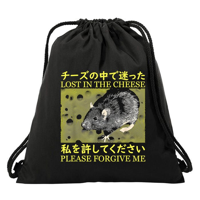 Nice Lost In The Cheese Please Forgive Me Drawstring Bag