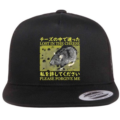 Nice Lost In The Cheese Please Forgive Me Flatbill Hat