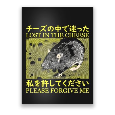 Nice Lost In The Cheese Please Forgive Me Poster
