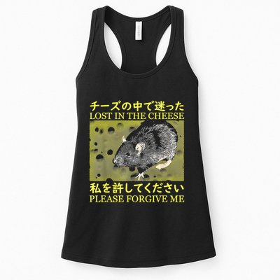 Nice Lost In The Cheese Please Forgive Me Womens Tank Top