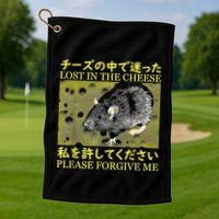 Nice Lost In The Cheese Please Forgive Me Golf Towel