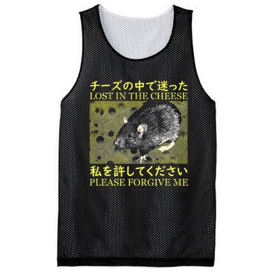 Nice Lost In The Cheese Please Forgive Me Mesh Reversible Basketball Jersey Tank