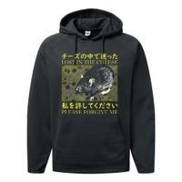 Nice Lost In The Cheese Please Forgive Me Performance Fleece Hoodie