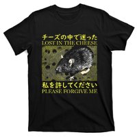 Nice Lost In The Cheese Please Forgive Me T-Shirt