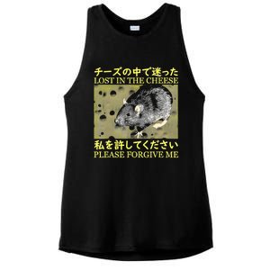 Nice Lost In The Cheese Please Forgive Me Ladies PosiCharge Tri-Blend Wicking Tank