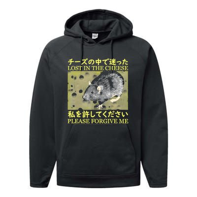 Nice Lost In The Cheese Please Forgive Me Performance Fleece Hoodie