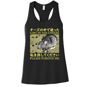 Nice Lost In The Cheese Please Forgive Me Women's Racerback Tank