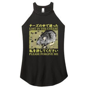 Nice Lost In The Cheese Please Forgive Me Women's Perfect Tri Rocker Tank