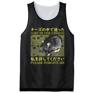 Nice Lost In The Cheese Please Forgive Me Mesh Reversible Basketball Jersey Tank