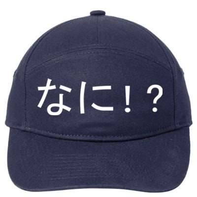 Nani 7-Panel Snapback Hat