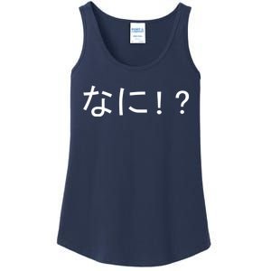 Nani Ladies Essential Tank