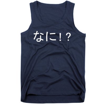 Nani Tank Top