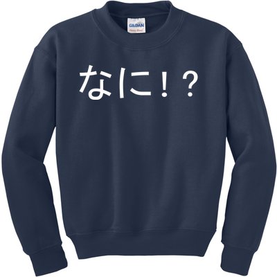 Nani Kids Sweatshirt