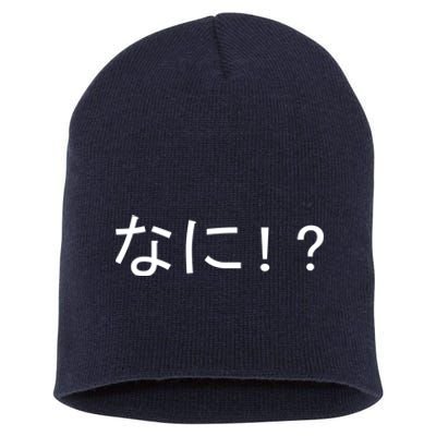 Nani Short Acrylic Beanie