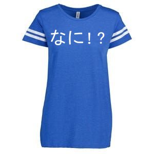 Nani Enza Ladies Jersey Football T-Shirt